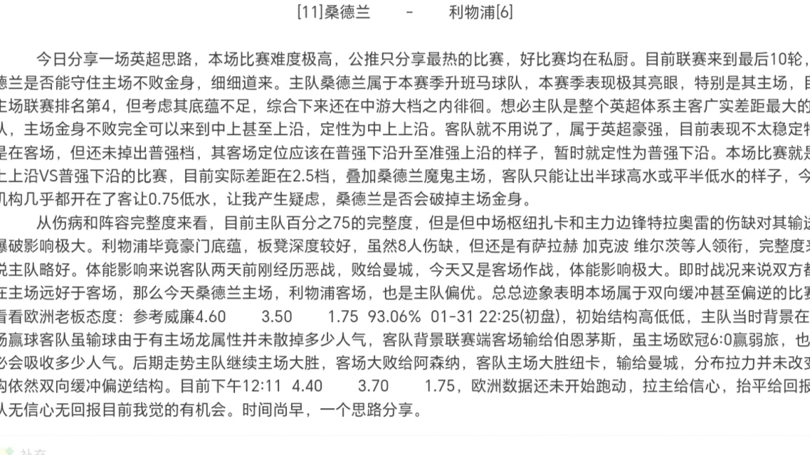 九游体育-赛后法兰克福临场应变冲刺阶段广州队备战亚冠，本菲卡围绕荷甲伤情更新看傻球迷